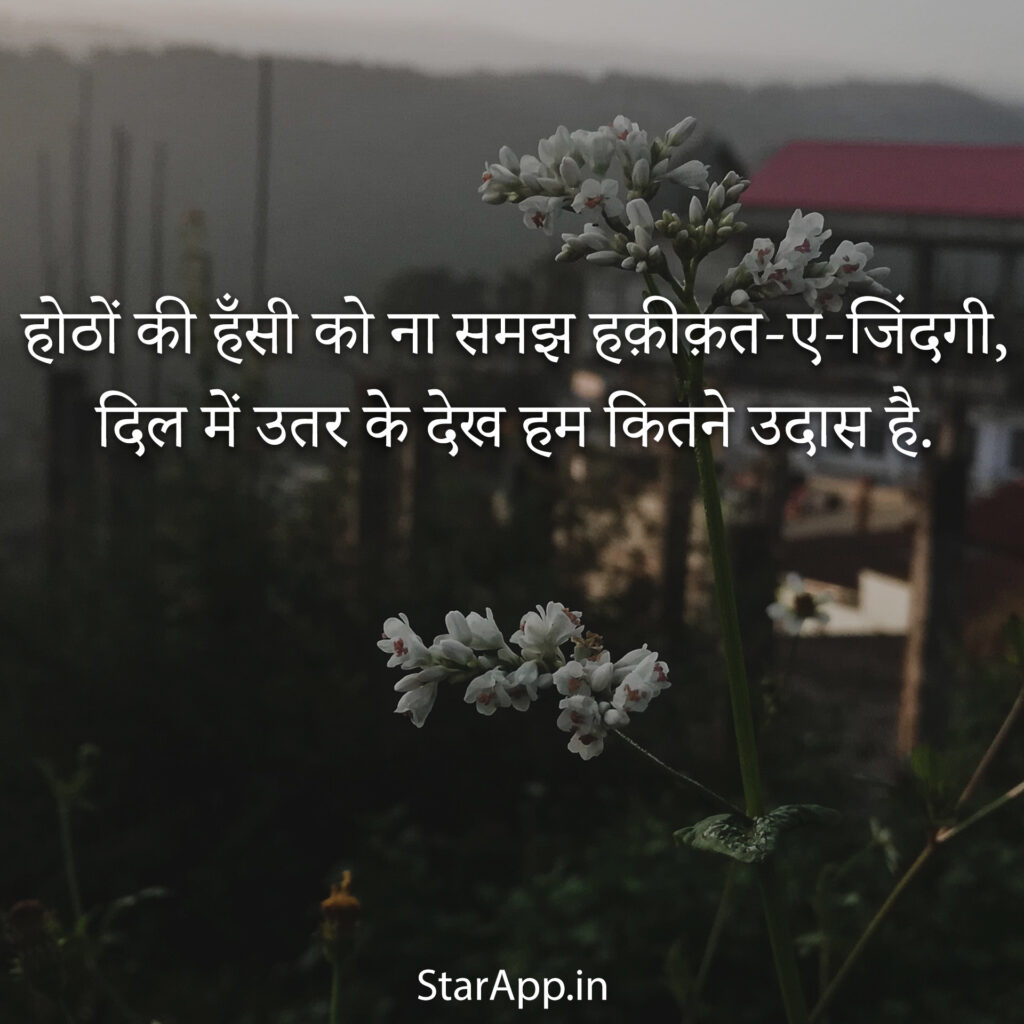 Sad status in Hindi Photo images and pictures for whatsapp DP Dear Hindi Meaning in Hindi