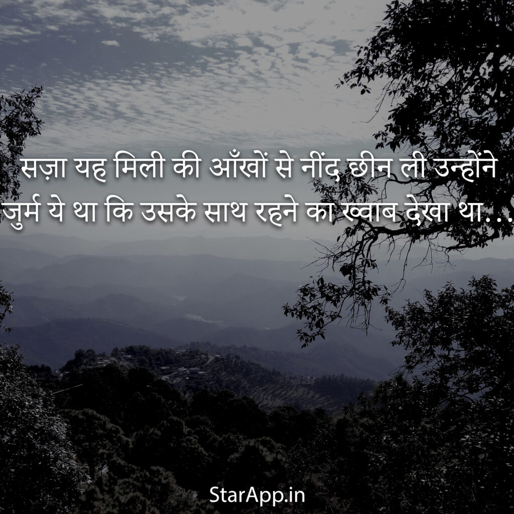 All Status Archives Page Latest Hindi Status Whatsapp Shayari in Hindi Sad Quotes