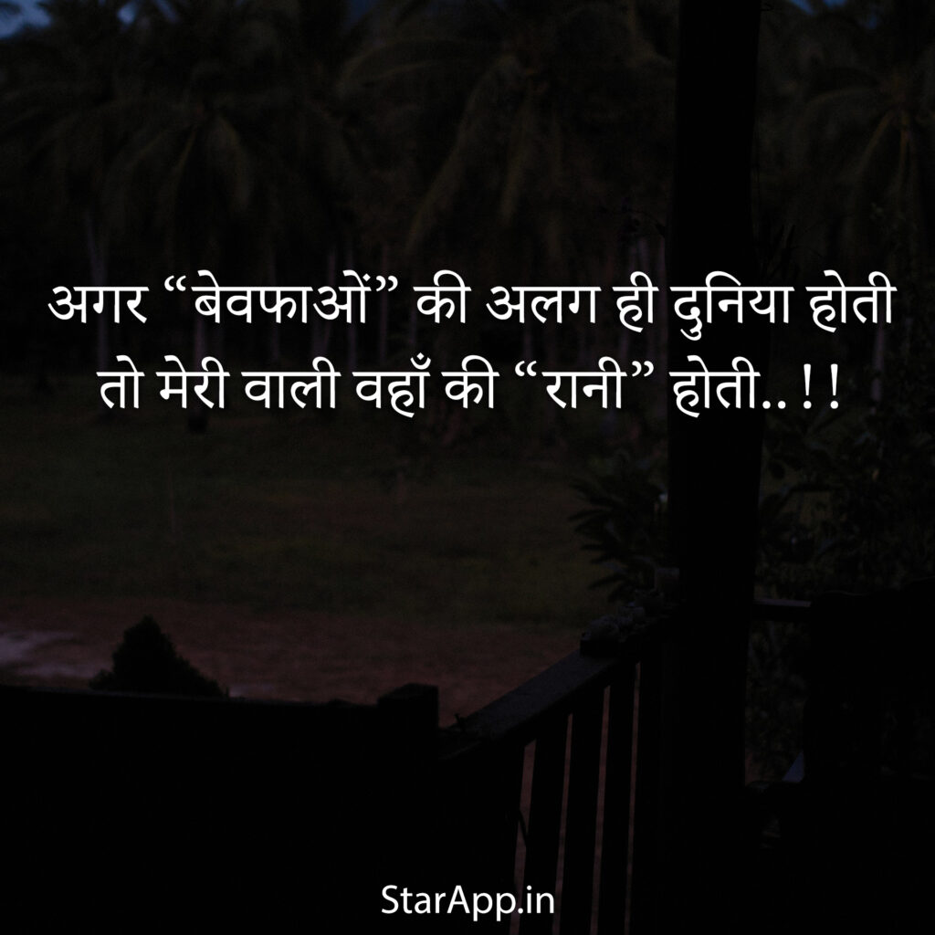 Best Sad Shayari For Life In Hindi Image Zindagi Sad Shayari हिंदी में जिंदगी शायरी