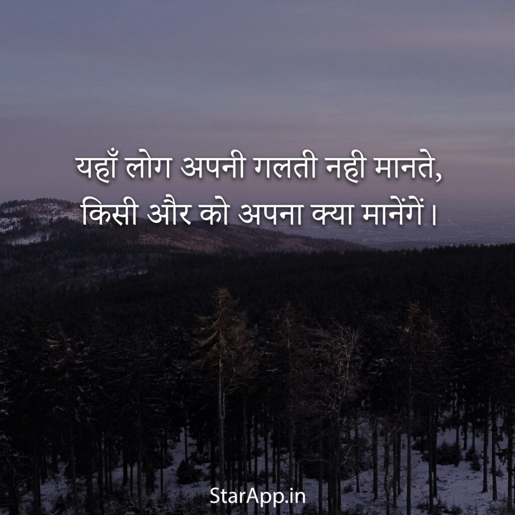 Sad Shayari/Sad Sad Shayari/Sad Status Hindi shayrri