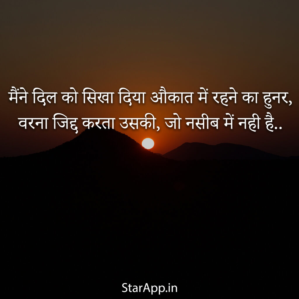 Sad Status In Hindi Whatsapp Sad Love Status FB Hindi