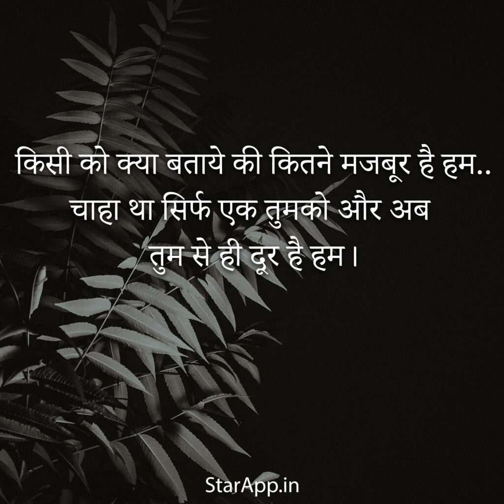 sad status 在 Twitter Here is the Collection of Latest Sad Status in Hindi & English Language These Status you can share on Social Media Such as Facebook Whatsapp with your lovers