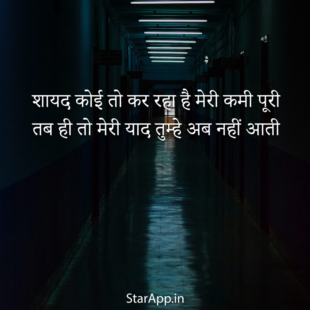बेवफ़ा सी ज़िन्दगी स्टेटस Very Sad Status about Life in Hindi