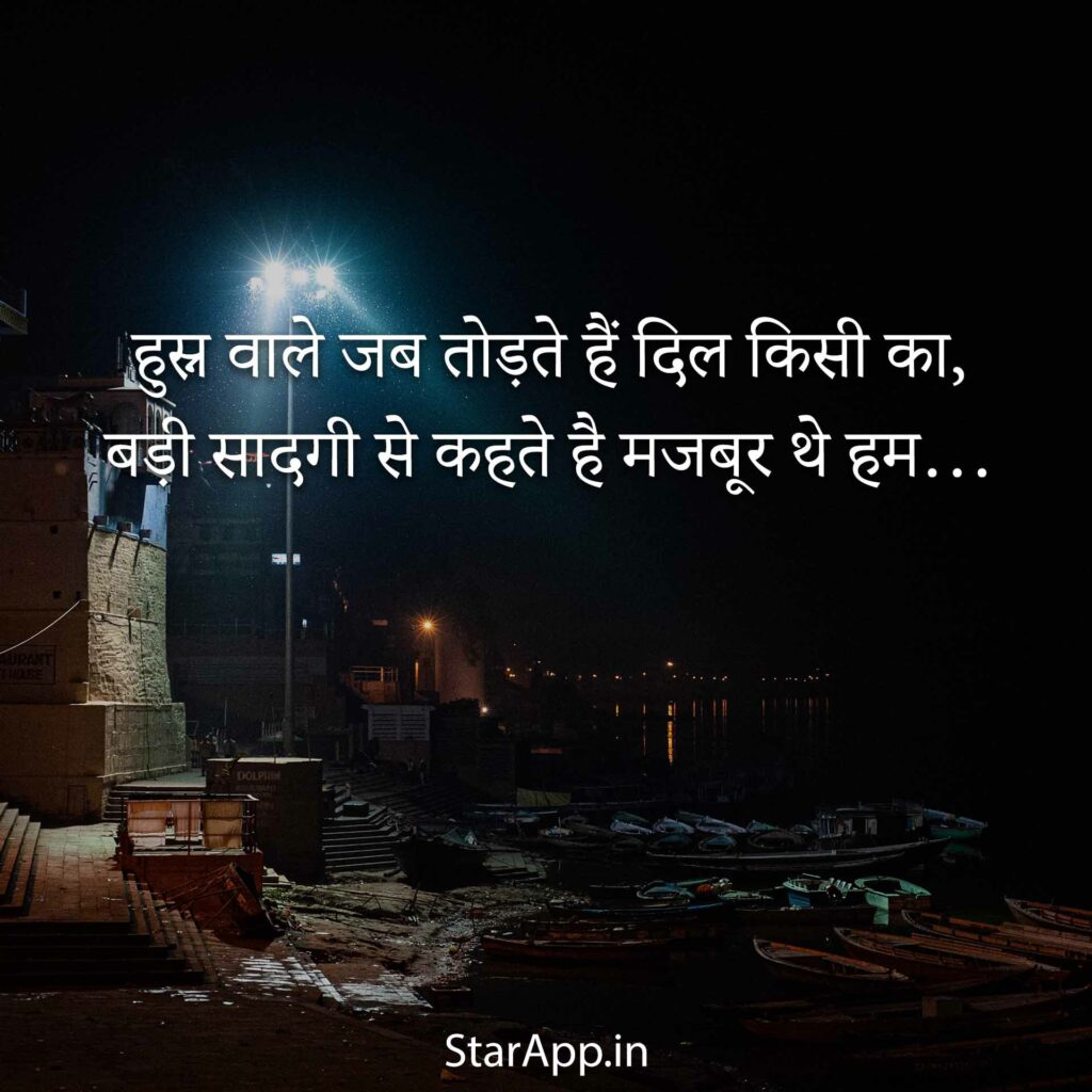 Very Sad Status In Hindi sad poem on school life in hindi