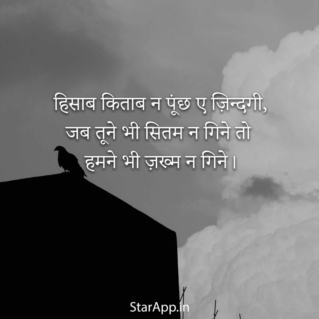 Sad status in Hindi Photo images and pictures for whatsapp DP Dear Hindi Meaning in Hindi