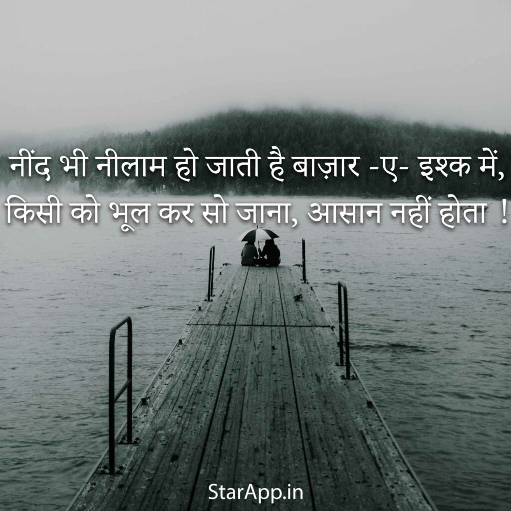 Download Sad Status Hindi Shayari Free for Android Sad Status Hindi Shayari APK Download