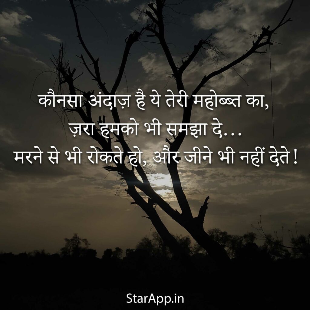 After Marriage Sad Quotes In Hindi Sad Marriage Quotes Hindi