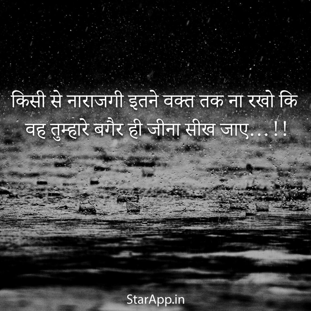जब मन ही अंधा Sad Alone Status Positive Motivation Thought Success Inspirational Quotes Hp Video Status