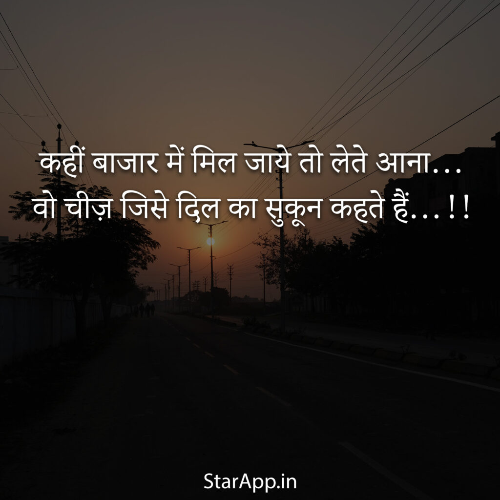 Best Kabir Singh Sad Quotes In Hindi