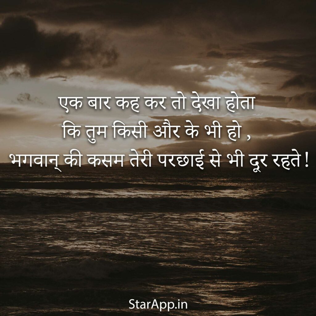 Download Snaptube for Sharing WhatsApp Status In Hindi Sad
