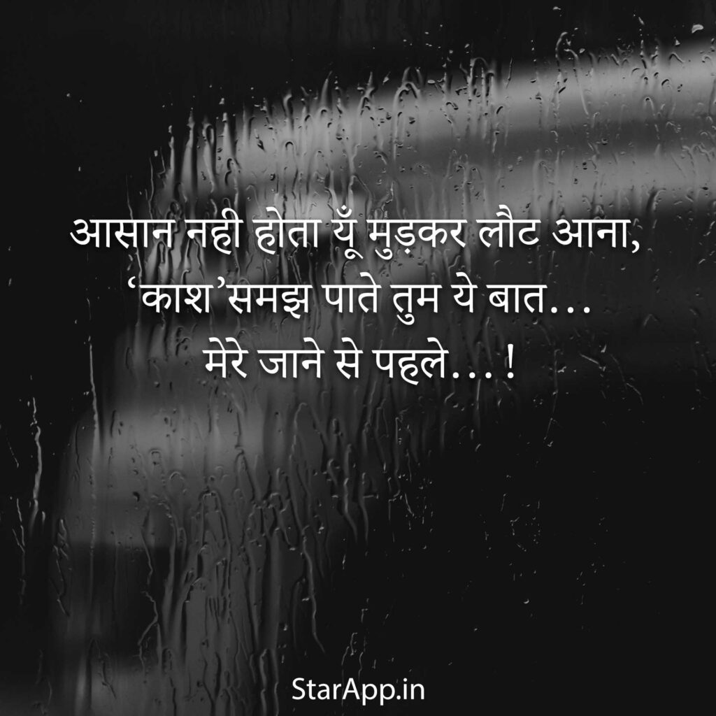 Sad Status HindiMar Sad Status in Hindi for life with painful words