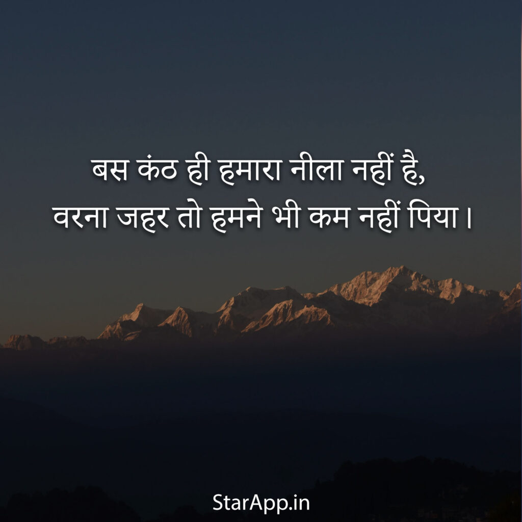 Unique Sad Status In Hindi  Sad Status For Whatsapp