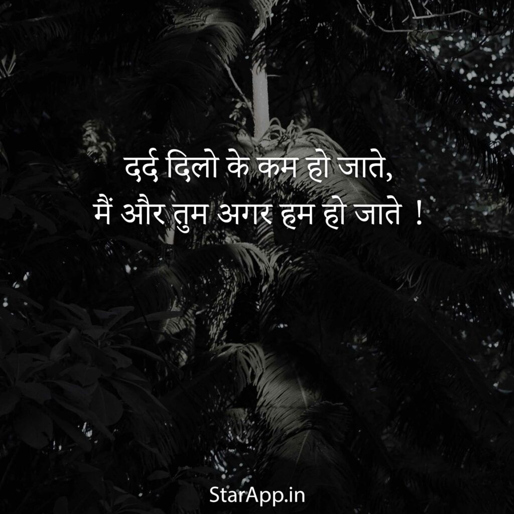 Hindi Sad Status