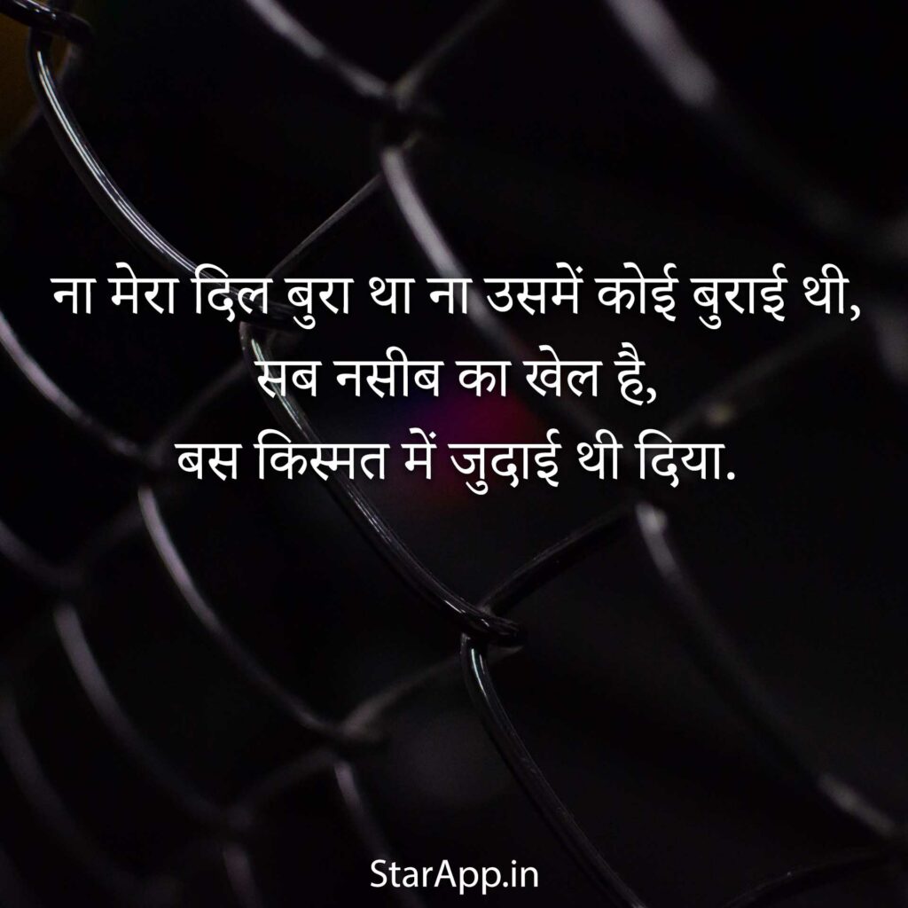 Sad Status in Hindi सैड स्टेटस हिंदी में
