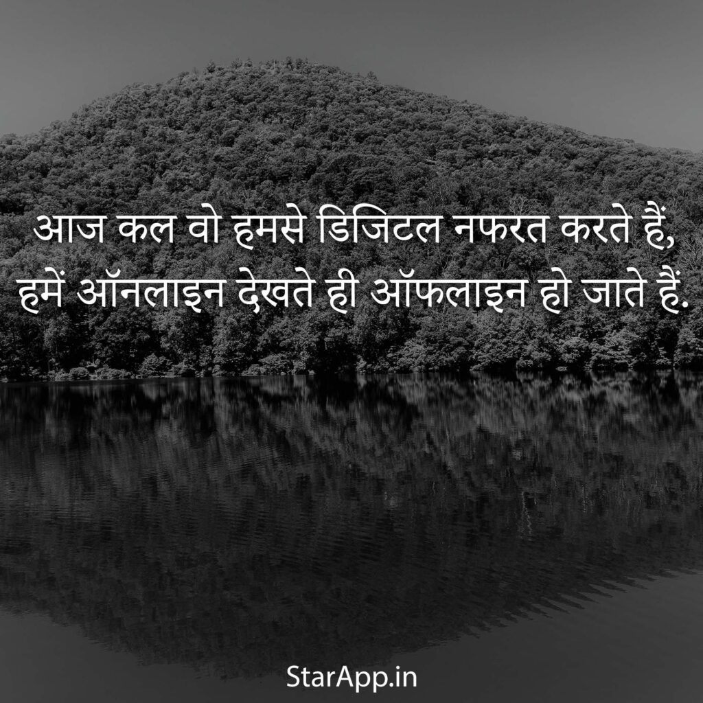 सैड स्टेटस Sad Status in Hindi with Images