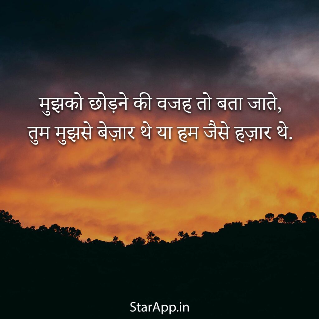 Best Sad Status in Hindi सैड स्टेटस हिंदी