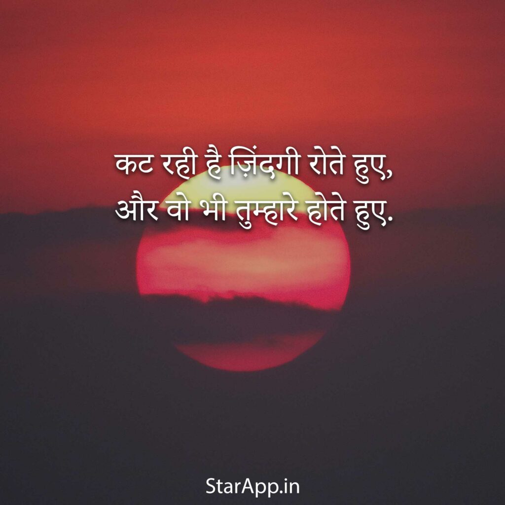 Sad Status in Hindi सैड स्टेटस हिंदी में Sanjay Jangam