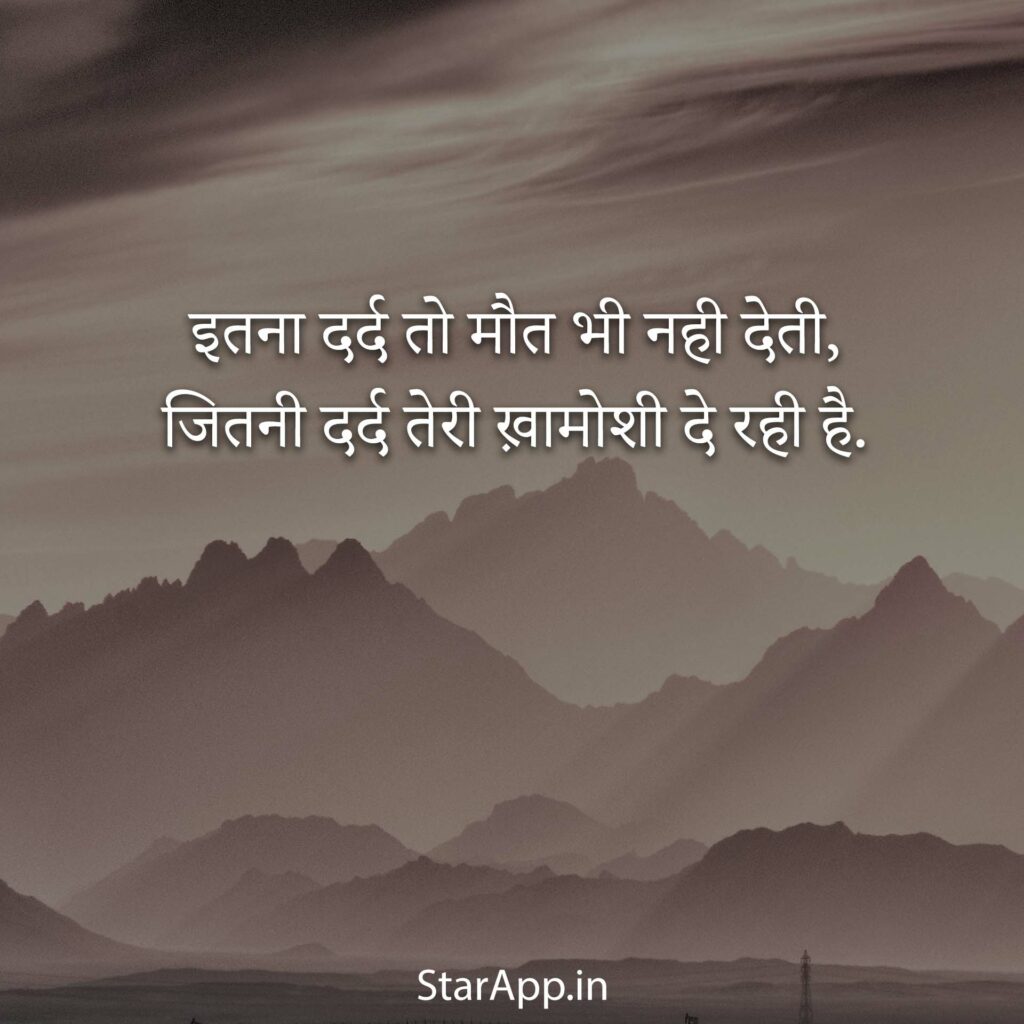 Best Sad Status in Hindi सैड स्टेटस हिंदी