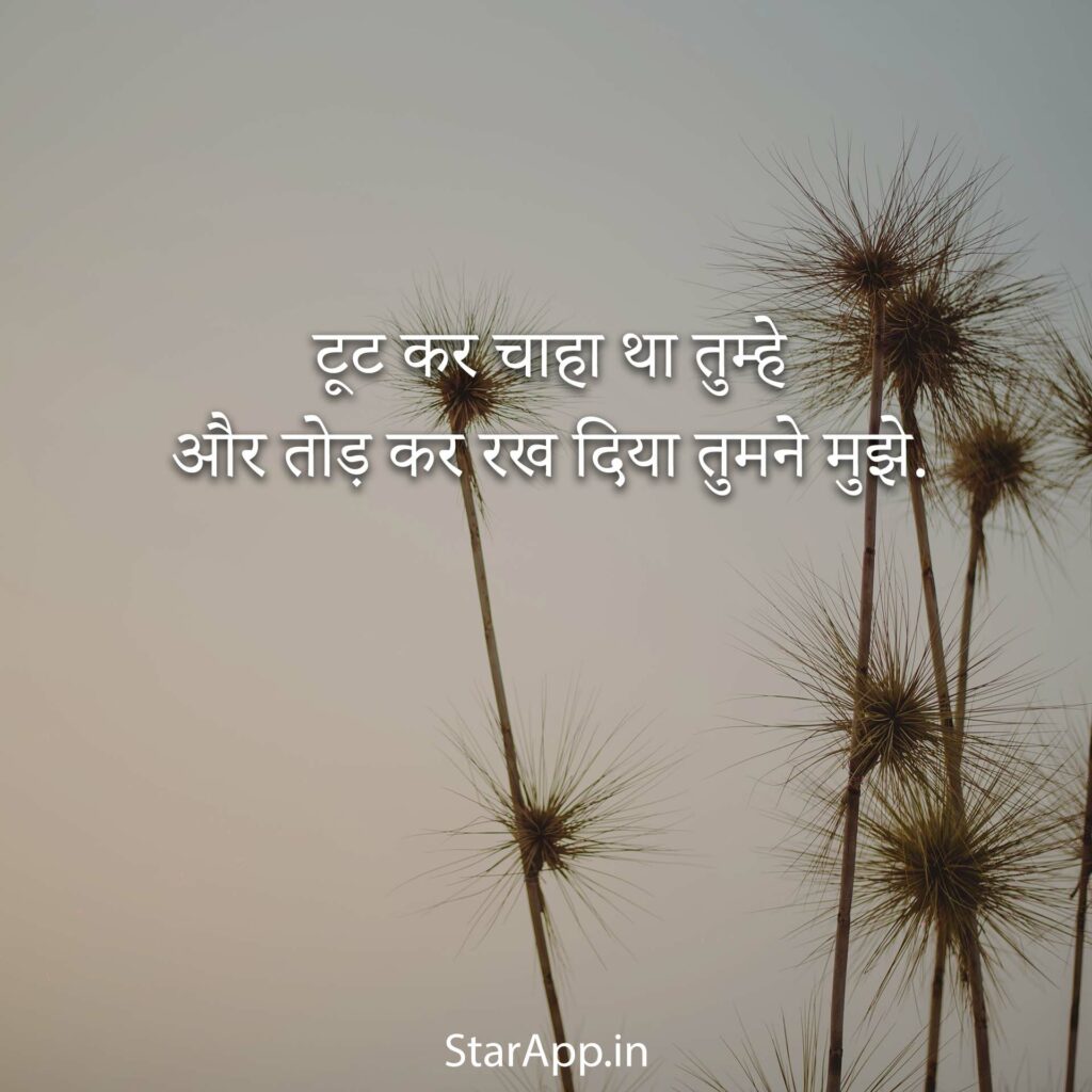 Best Sad Status In Hindi For Life Sad Life Status Life Status In Hindi