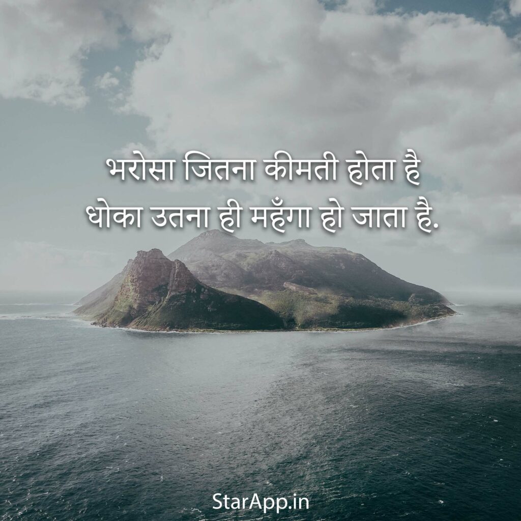 Best Sad Status In Hindi With Images दुखी शायरी