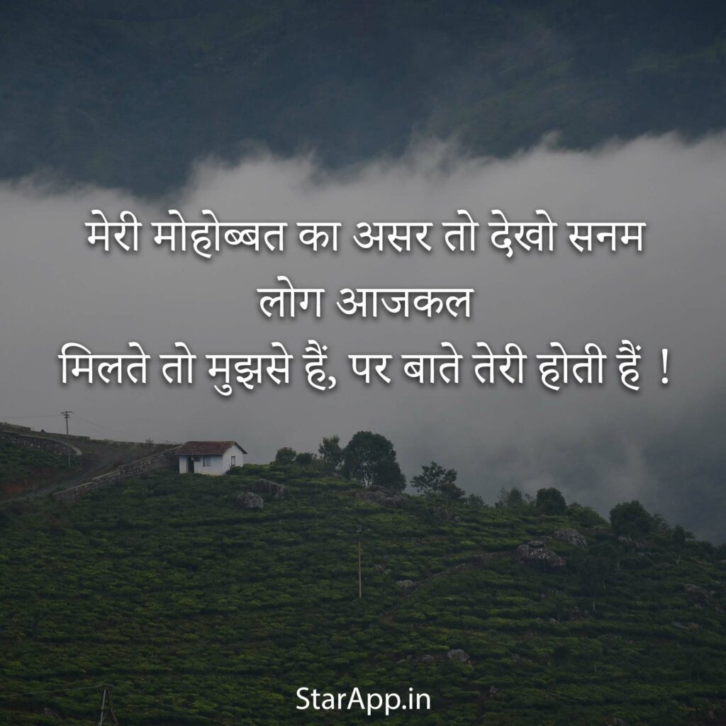 Sad Status in Hindi Download