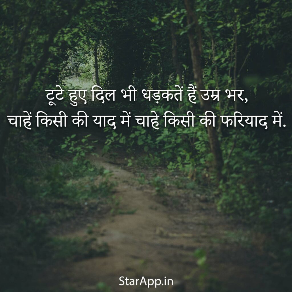 Sad Quotes In Hindi Sad Status In Hindi Top Best