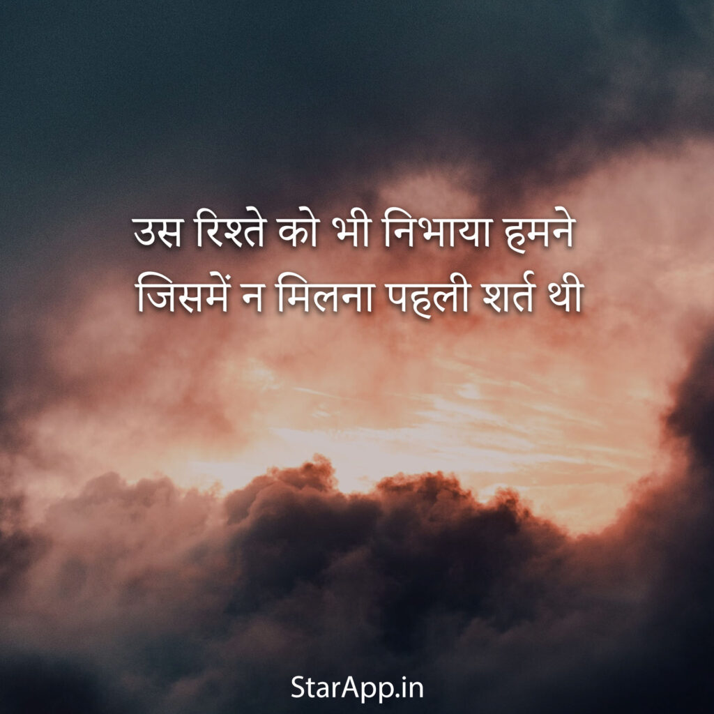 सलीके से हवाओ मे Sad Status In Hindi For Life Whatsapp Status Shayari Status Messages Tips And Tricks