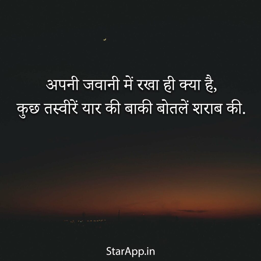 Status Hindi Sad Attitude