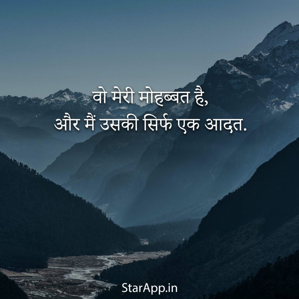 Sad Status In Hindi In One Line एक लाइन Sad शायरी
