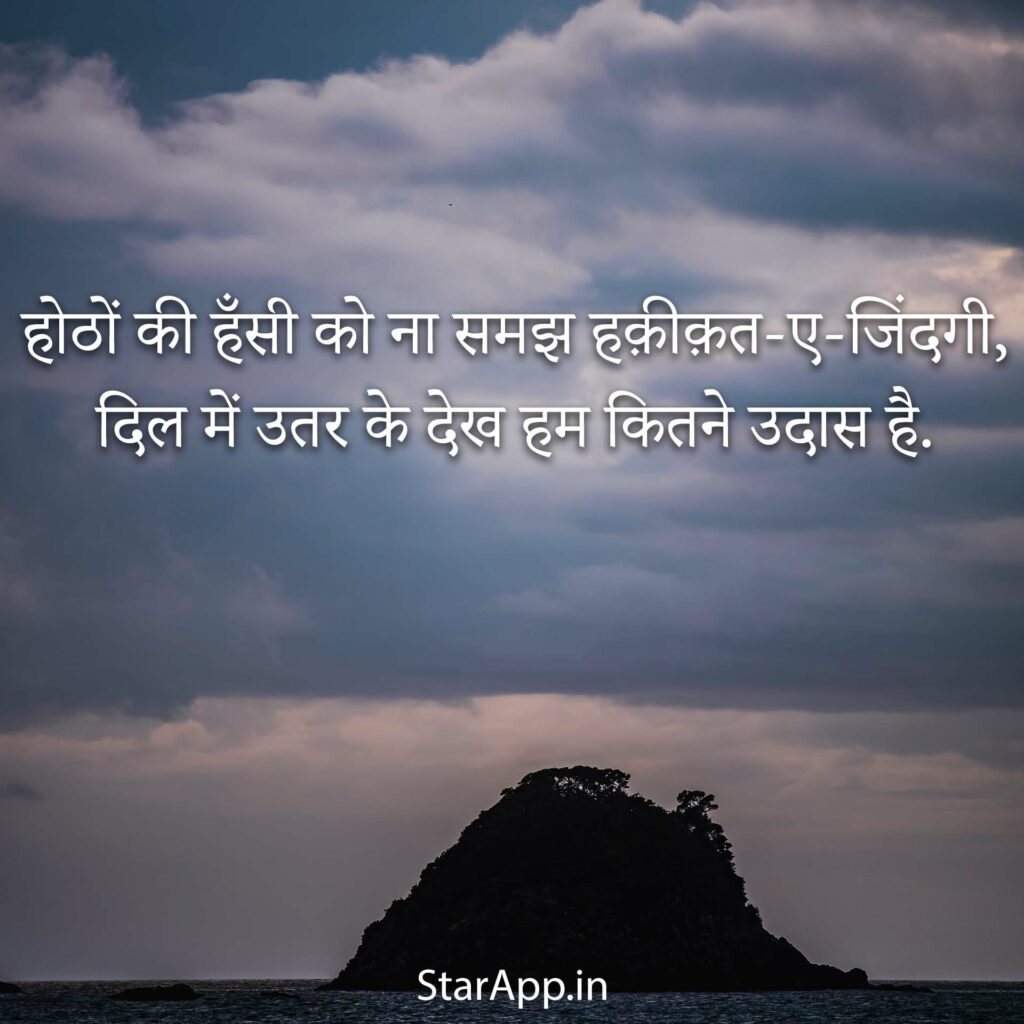 Inspirational Hindi quotes in english words Images with hindi quotes in english