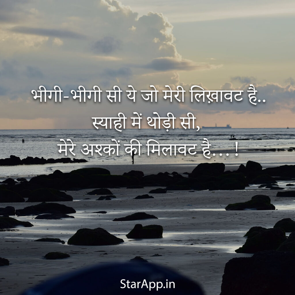 Sad Status Hindi on Love and Best 2 Line Heart Touching Status