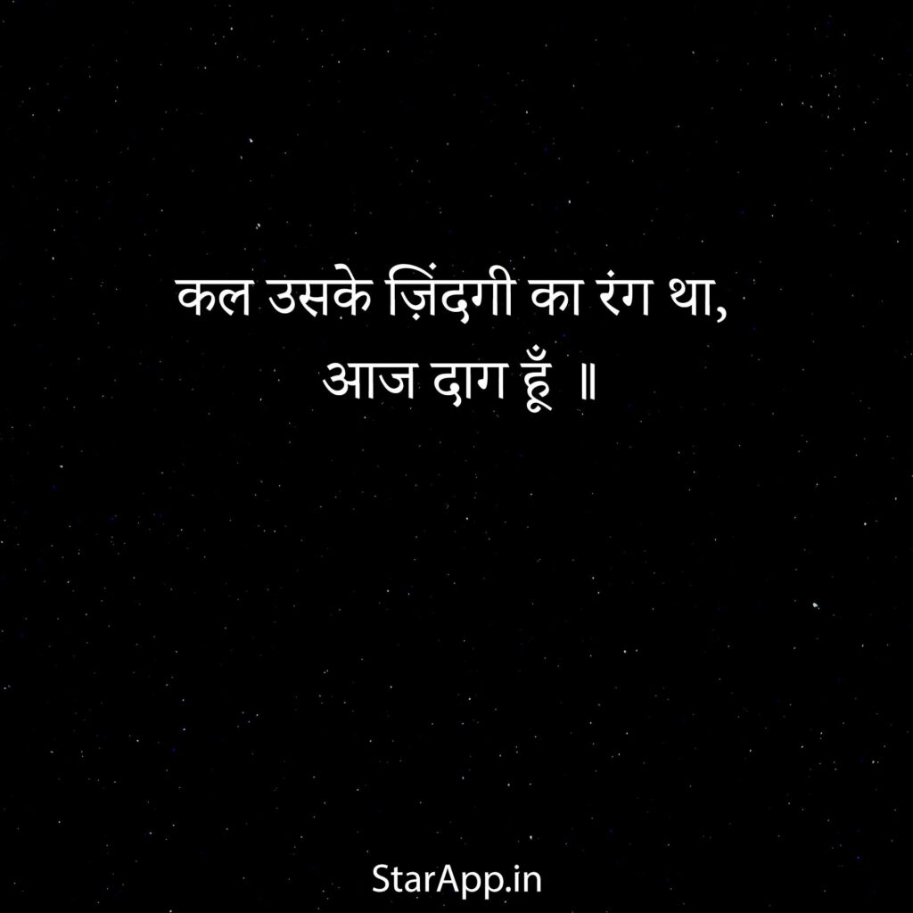 Sad status in Hindi Photo images and pictures for whatsapp DP Meaning in Hindi