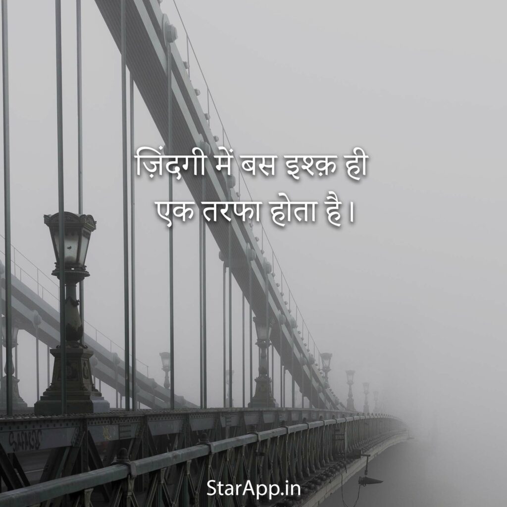 Sad Quotes in Hindi Sad Status in Hindi Sad Thoughts in Hindi