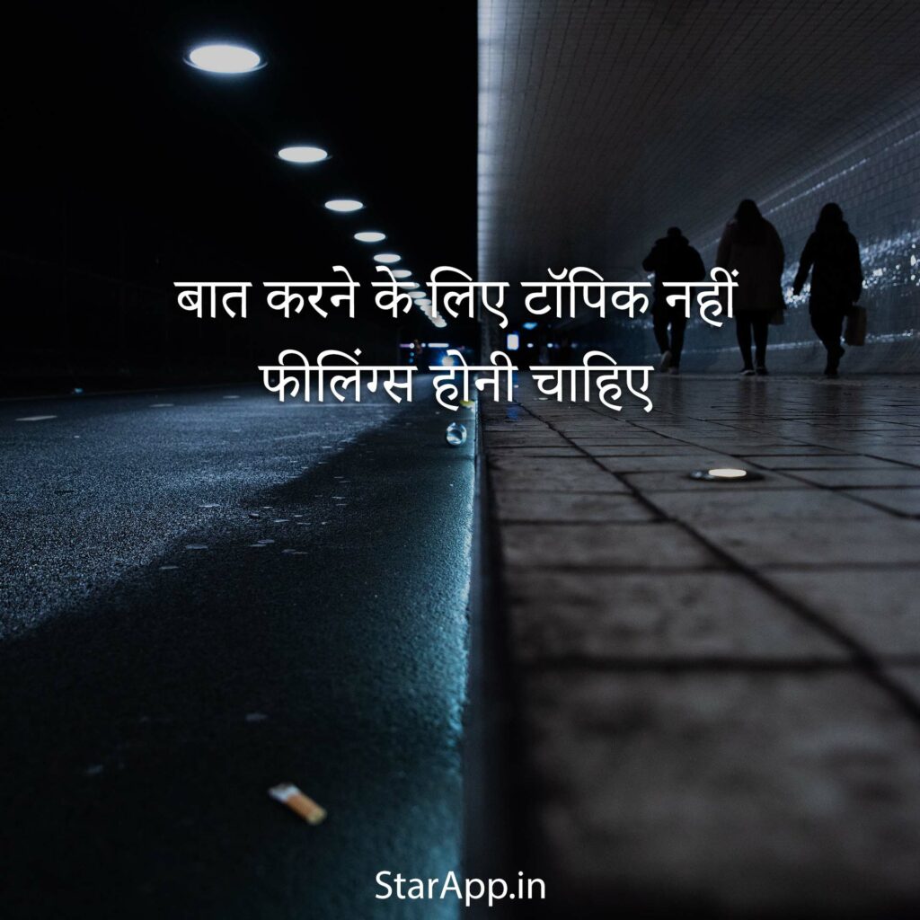Best Sad Status In Hindi For WhatsApp Sad DP Images Fb