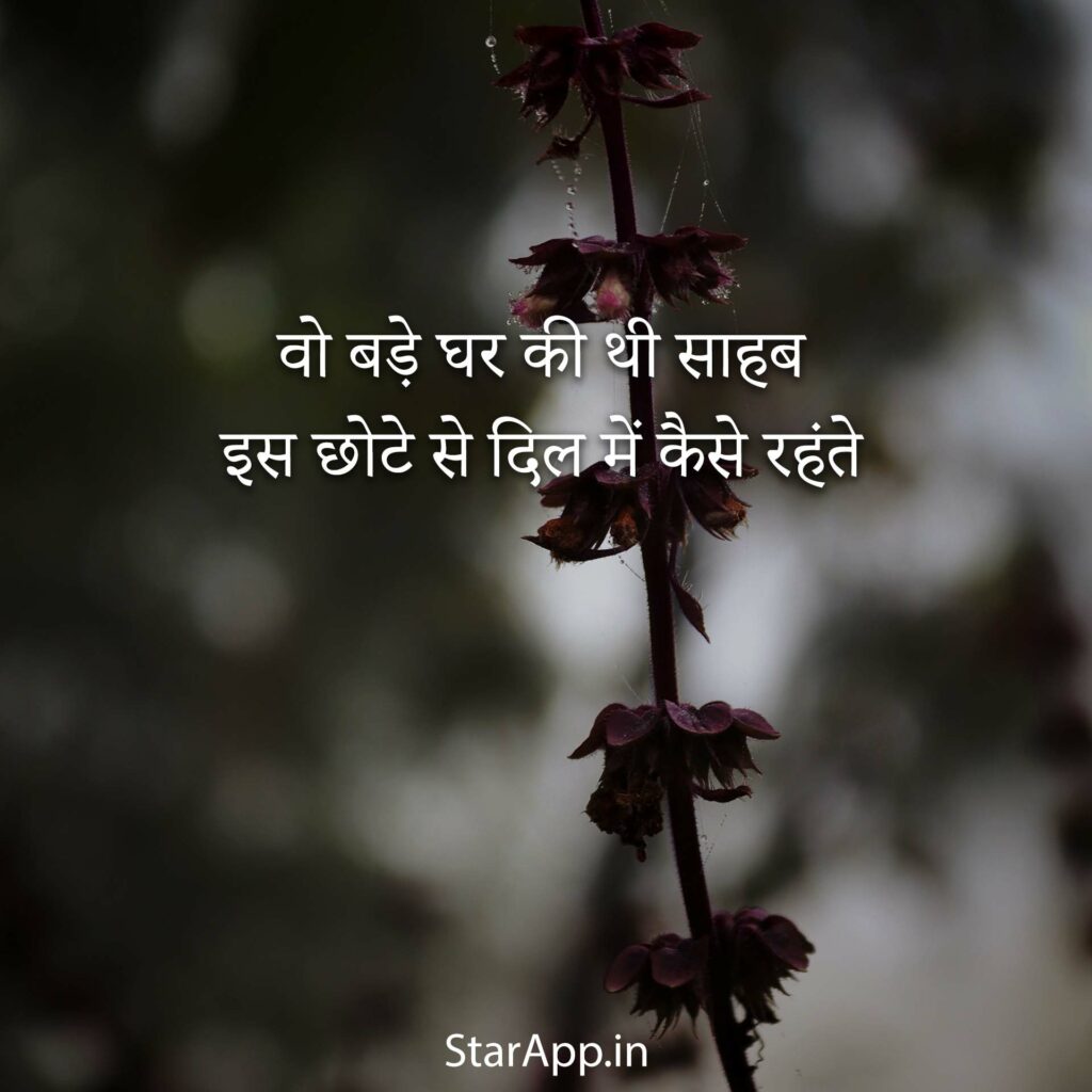 Sad Quotes in Hindi Sad Status in Hindi Sad Thoughts in Hindi
