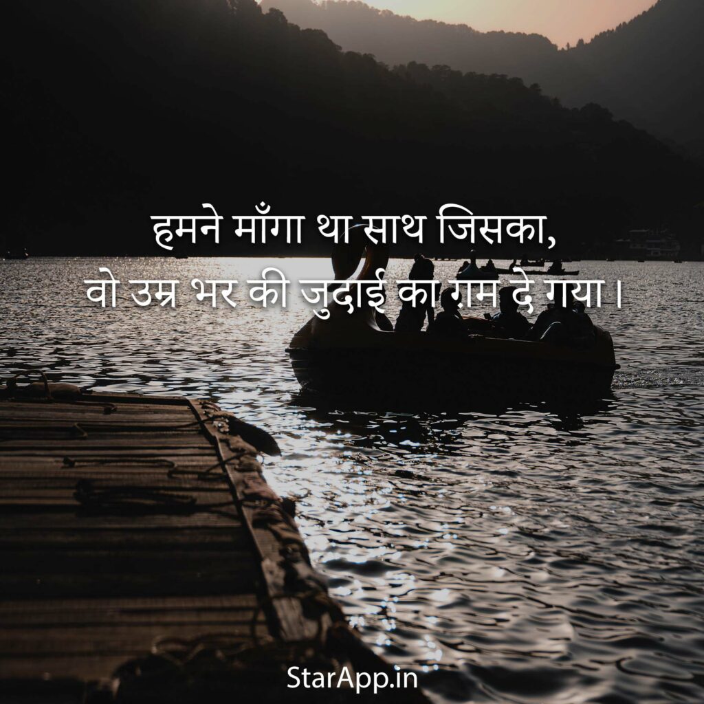 सैड लव स्टेटस Sad Status For Love Best Sad Love Status In Hindi For Love