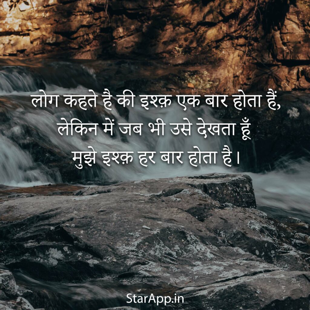 Download Sad Shayari Hindi Sad Shayari Status Quotes Free for Android Sad Shayari Hindi Sad Shayari Status Quotes