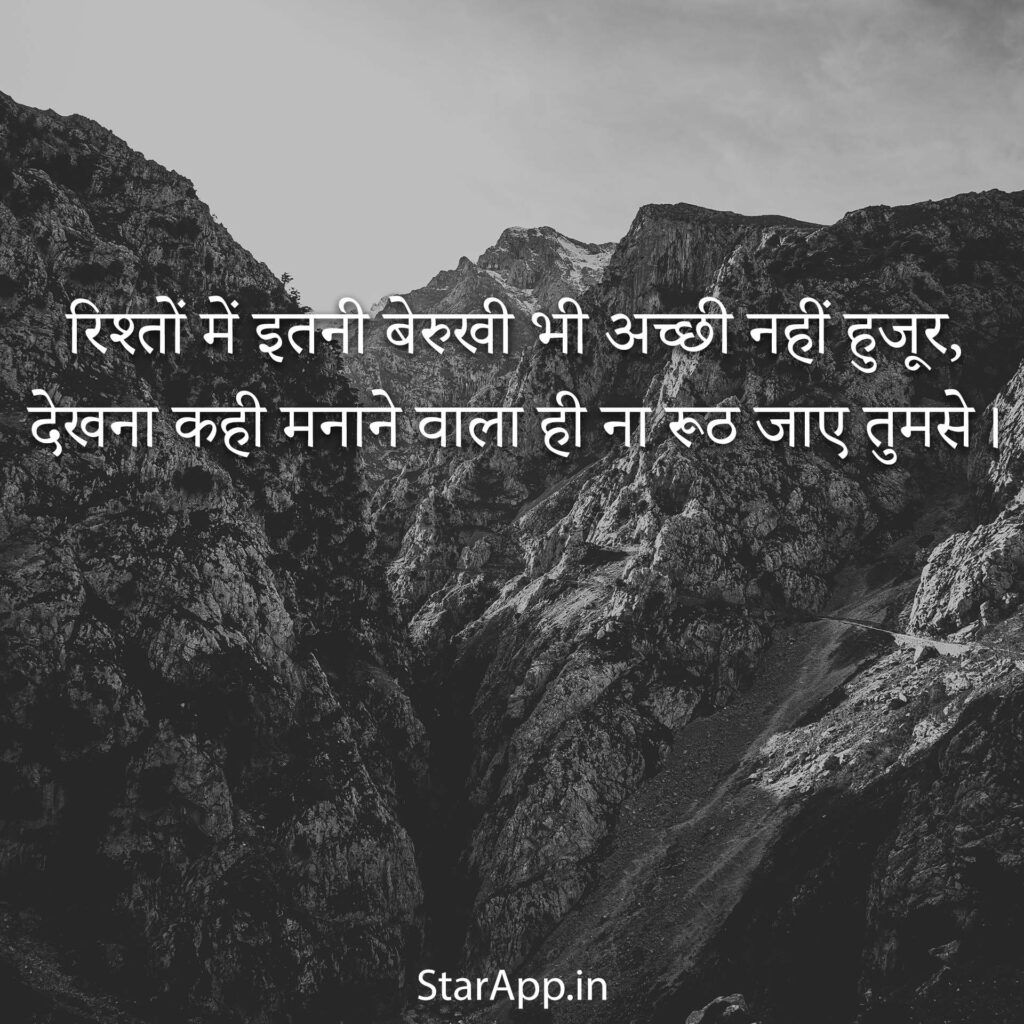 Depression Shayari Status Quotes in Hindi उदासी शायरी