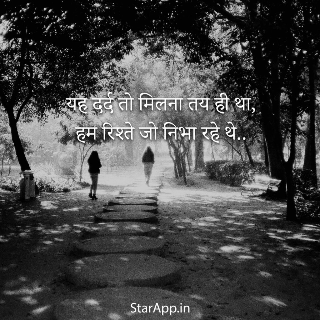 Sad Status Images In Hindi मूड ऑफ शायरी और स्टेटस Beautiful Wishes For Everyone