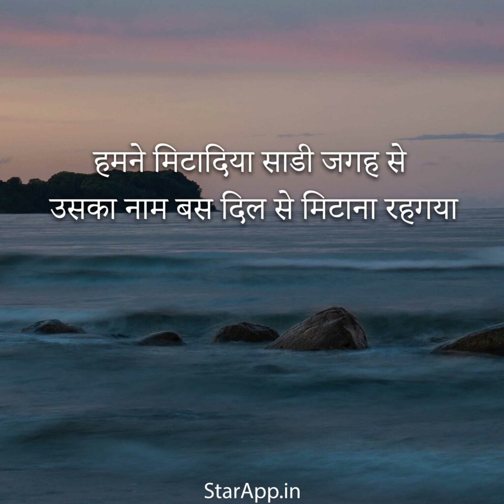 Best Sad Status In Hindi For Life Sad Life Status Life Status In Hindi