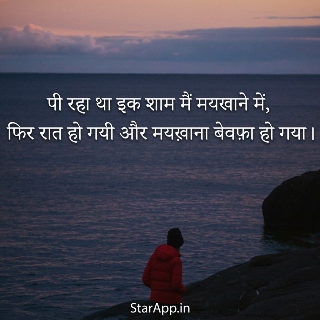 Life के Sad Quotes In Hindi सैड कोट्स & स्टेटस