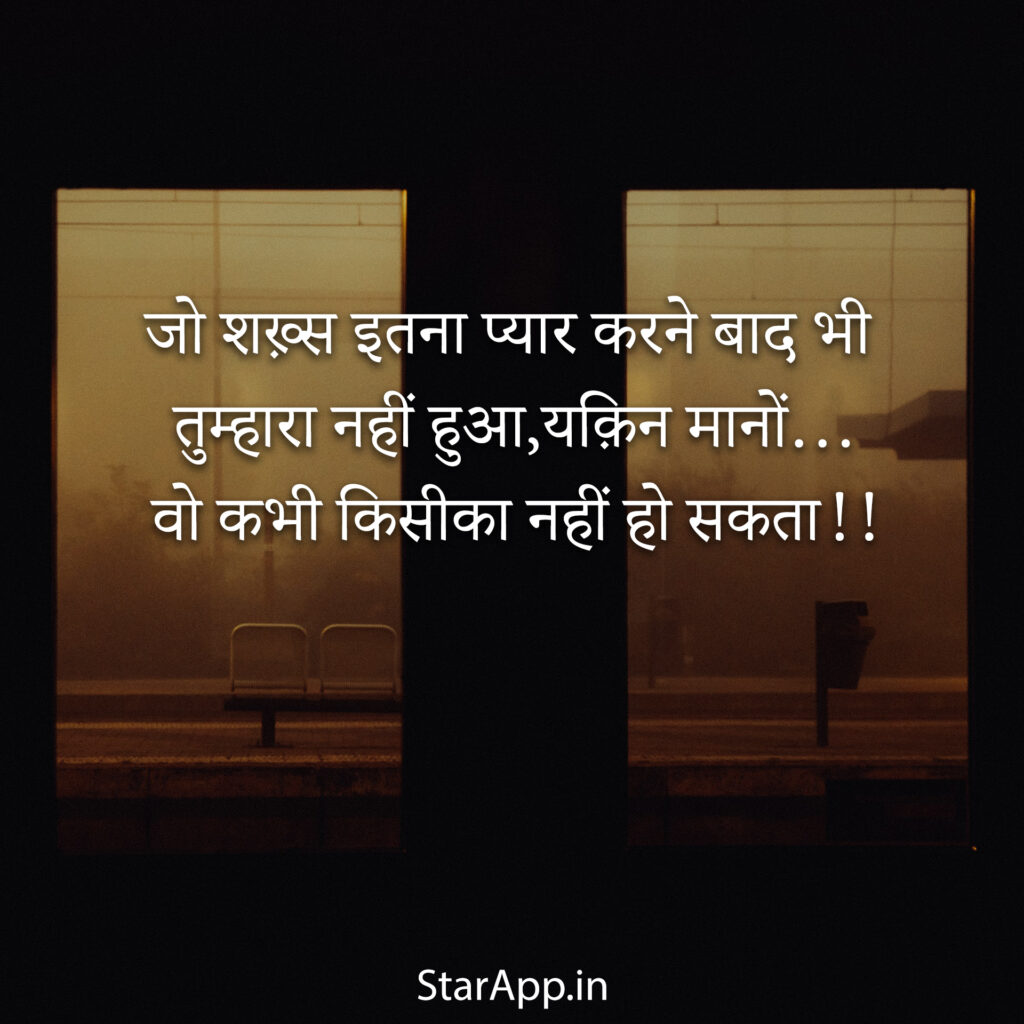 Love Sad Status in Hindi Sad Status for Girls & Boys Very Sad Status