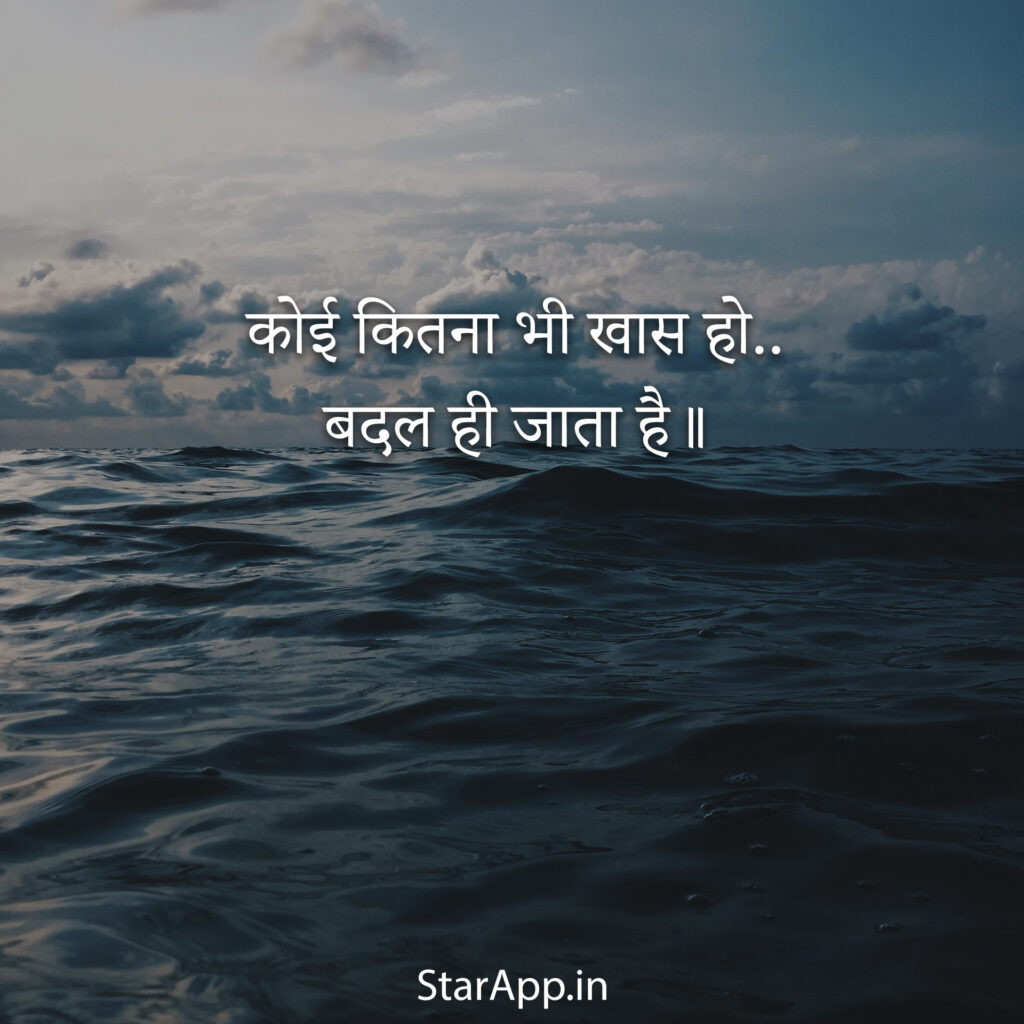 Sad Quotes in Hindi Sad Status in HindiSad Thoughts in Hindi