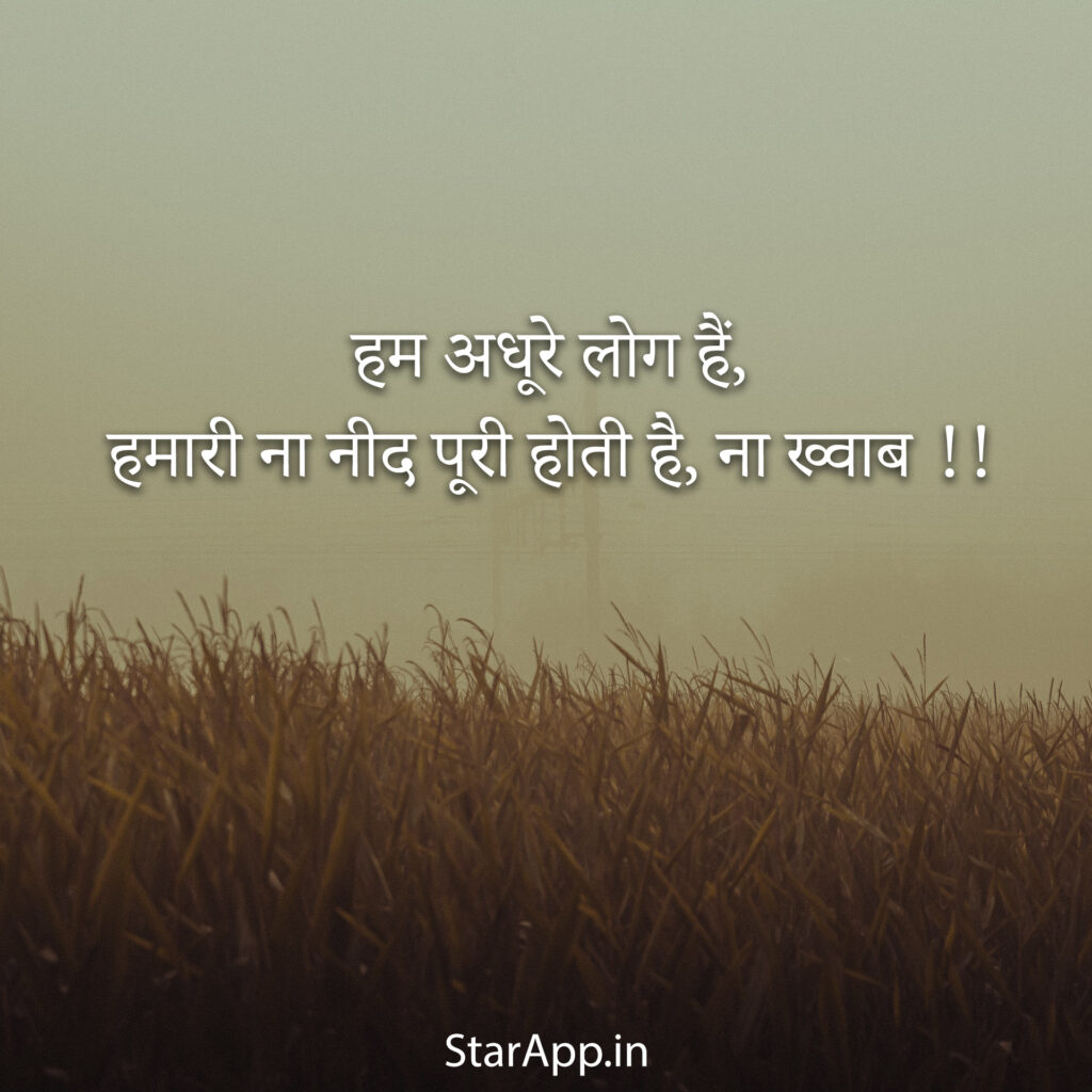 best sad quotes in hindi sad status and shayari in hindi Remove stress Stay free
