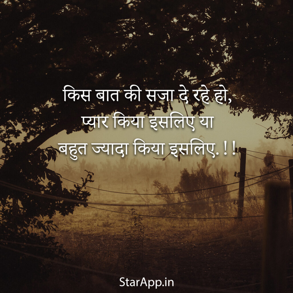 Sad Status With Images Update Sad Status Images In Hindi