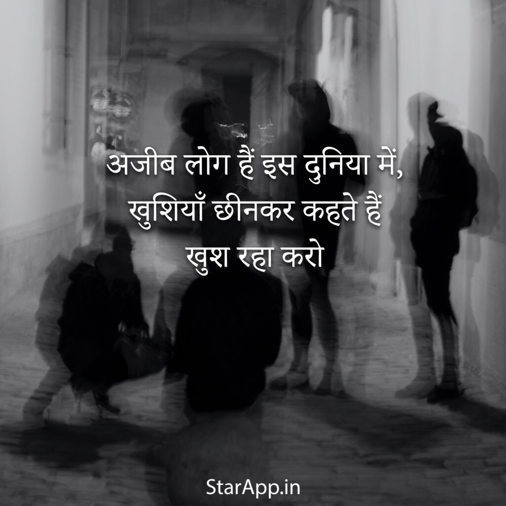 Download Sad Status in English or Hindi for WhatsApp Love Boy Girl Life