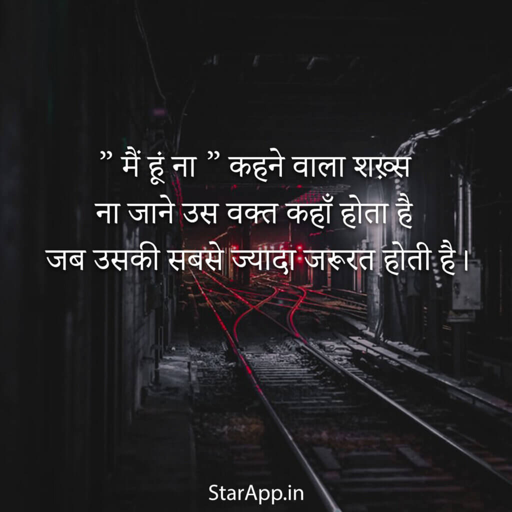 English Sad Quotes Sad Love Quotes Sad Whatsapp Status Heart Touching sad Status Sad English Status