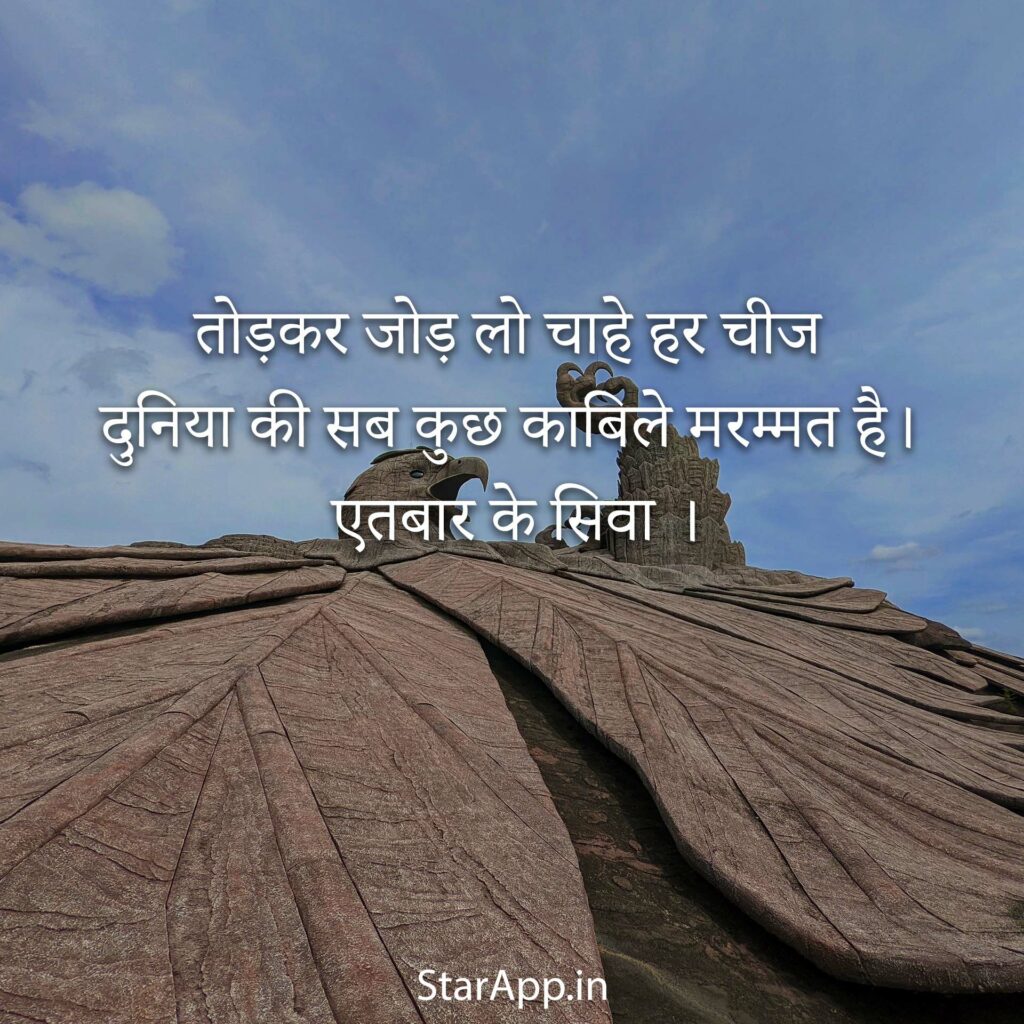 Best WhatsApp Status Hindi शानदार व्हाट्सअप स्टेटस हिन्दी में Best Quotes Status wishes