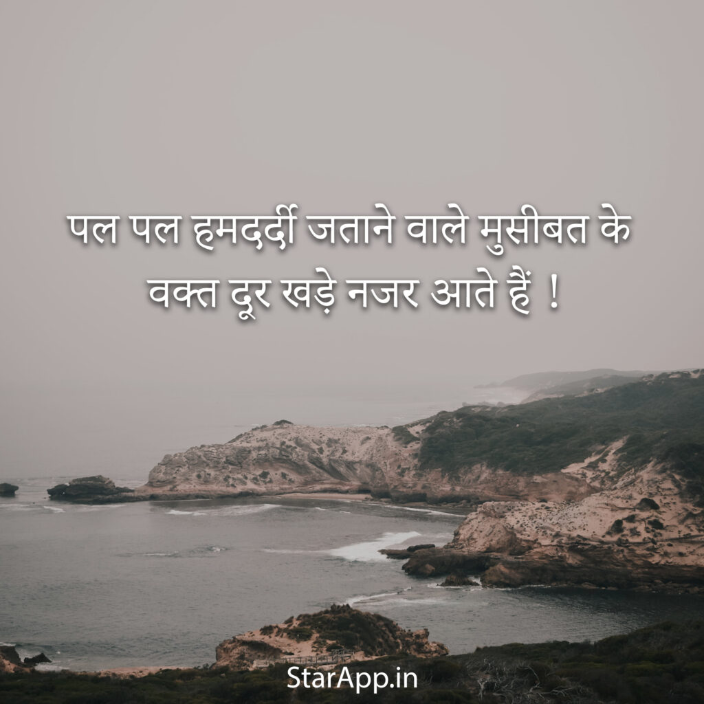 Friendship status in hindi with friendship quotes with attitude images