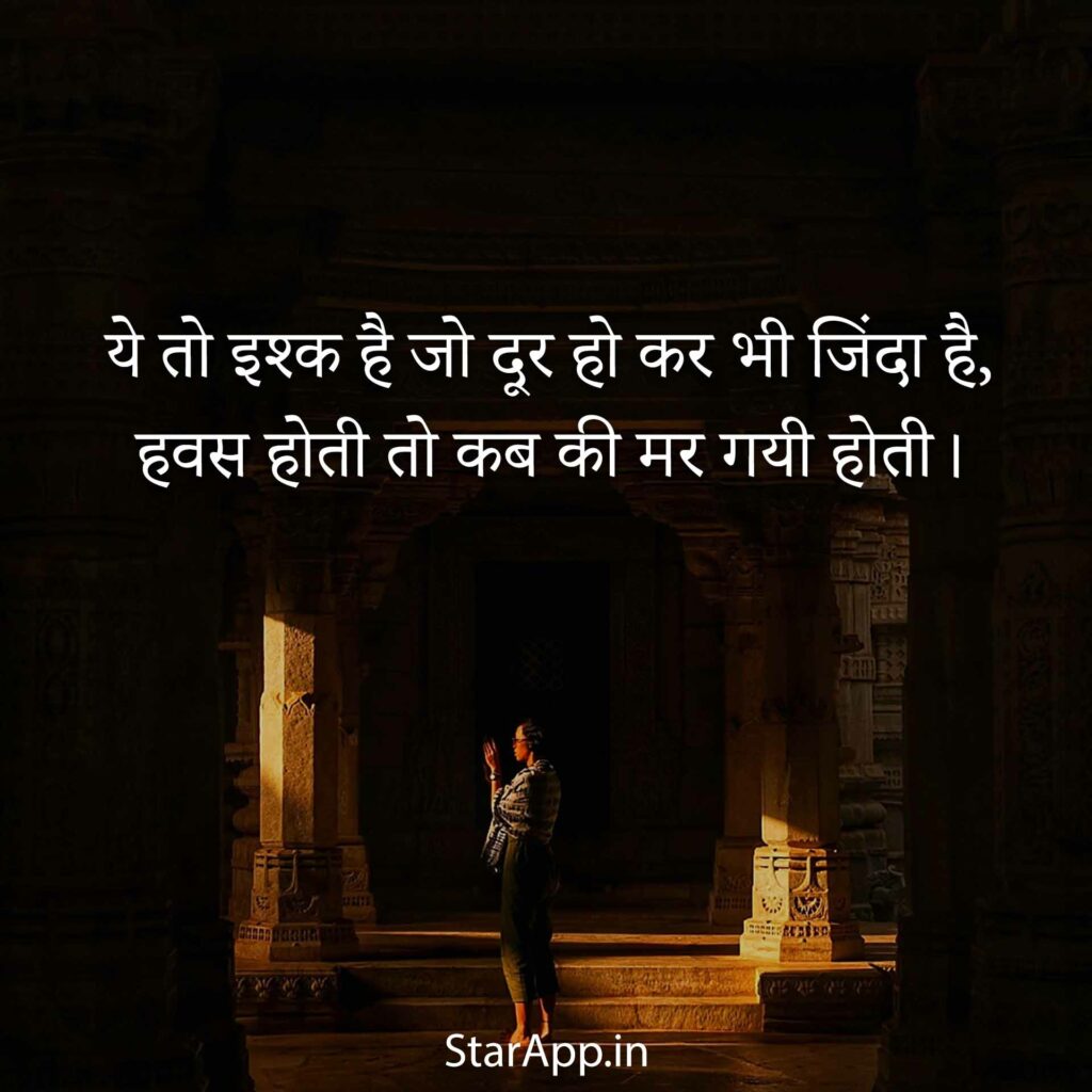 BEAUTIFUL WHATSAPP FACEBOOK Love Status Hindi Font